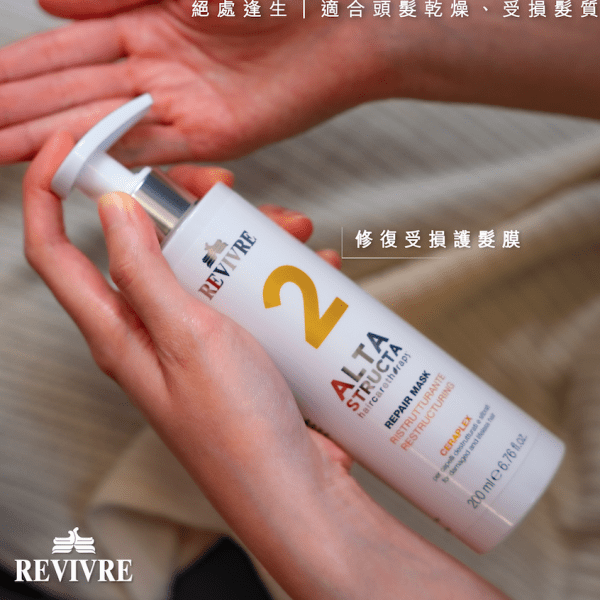 Repair Mask 200ml